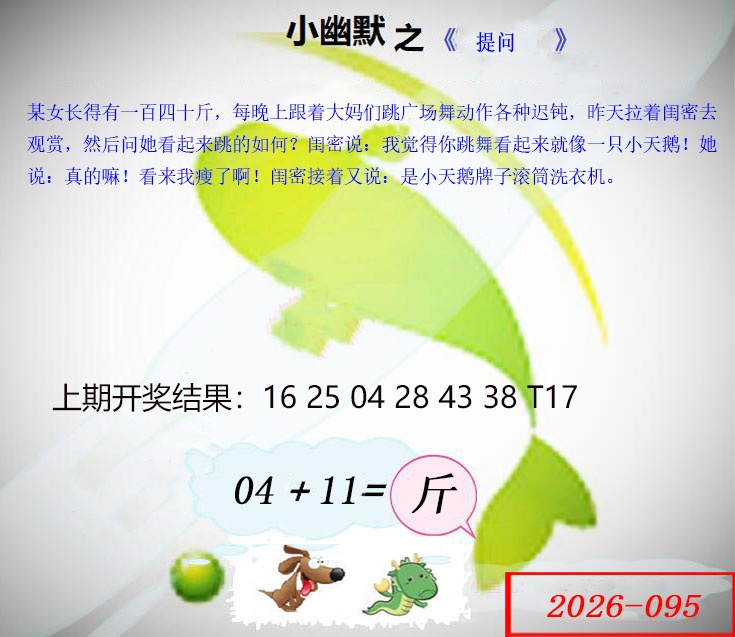 095期幽默玄机[图]