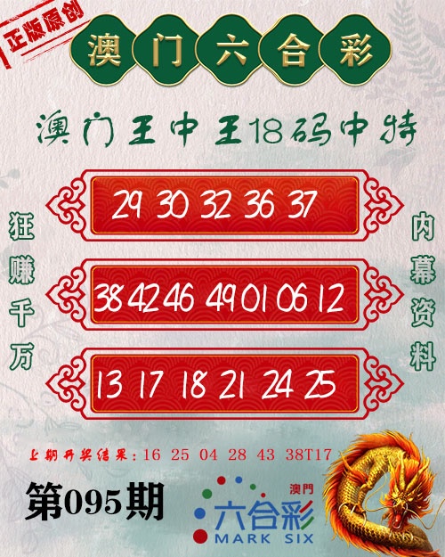 095期王中王18码[图]