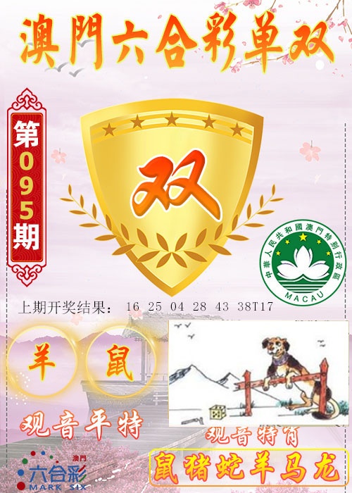 095期六合单双图[图]