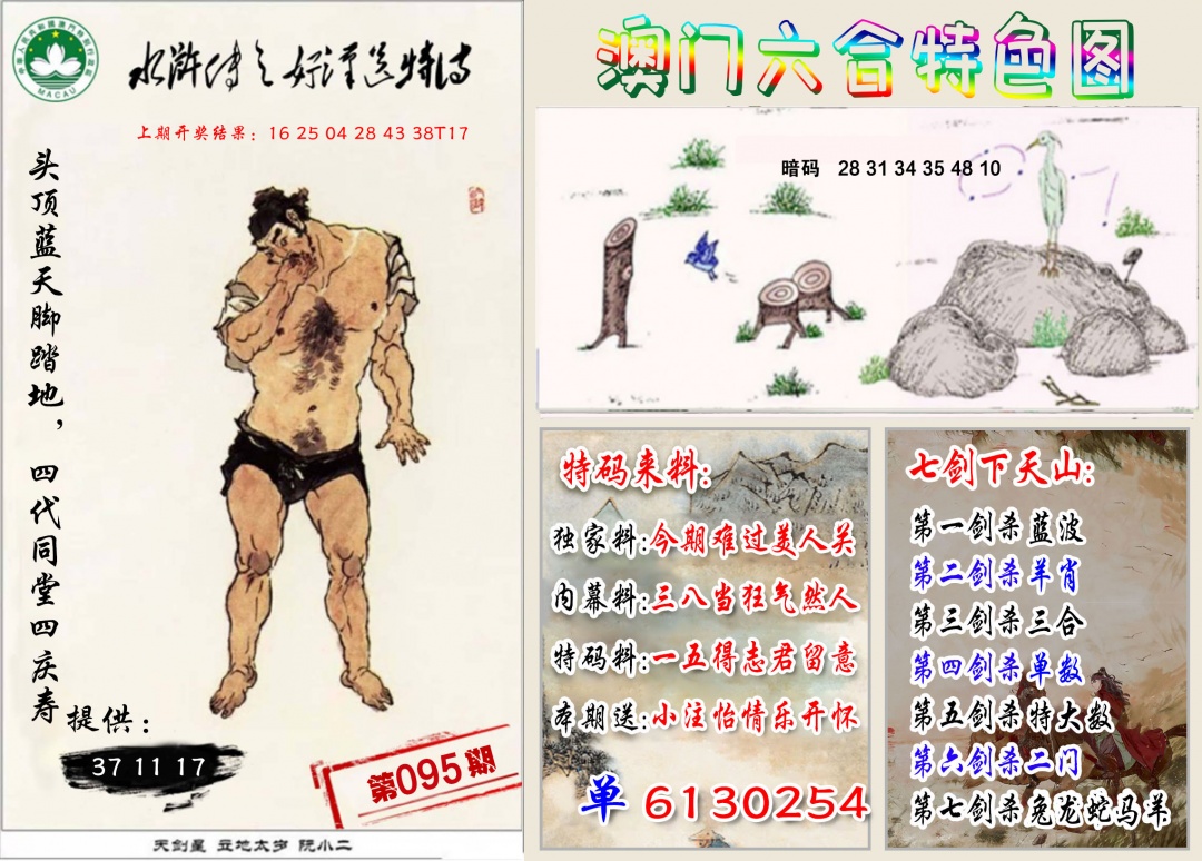 095期特色图[图]