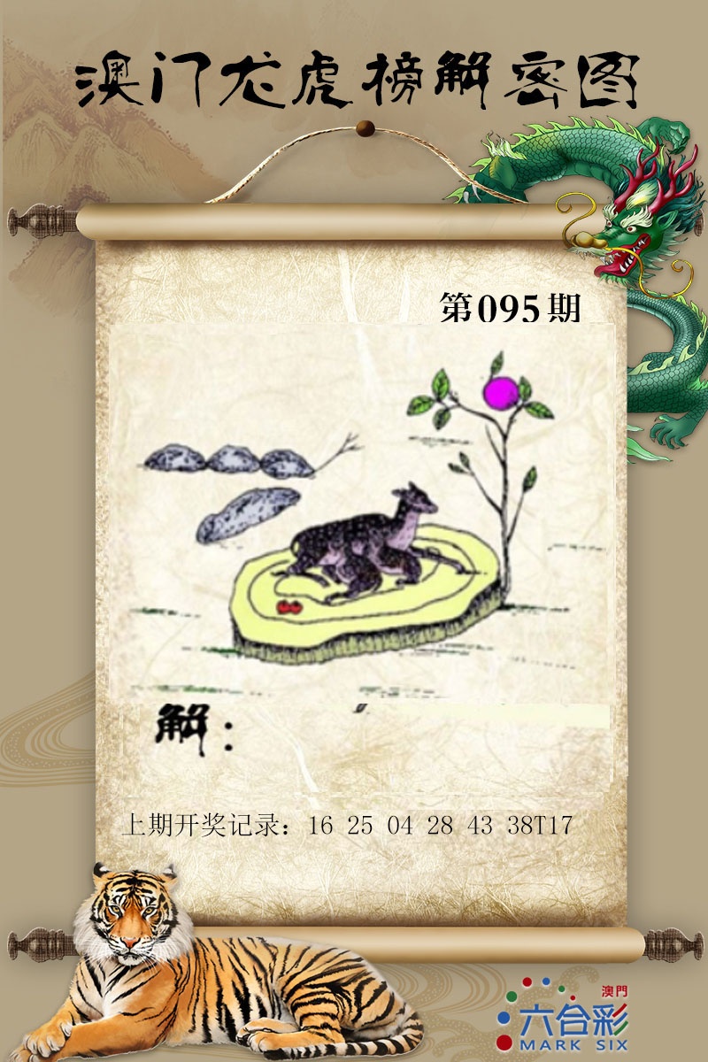 095期龙虎榜解密图[图]