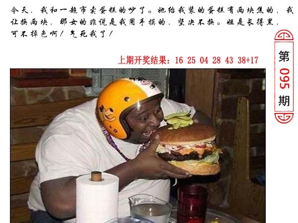 095期澳门生活幽默[图]