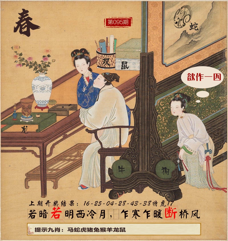 095期春宫图[图]